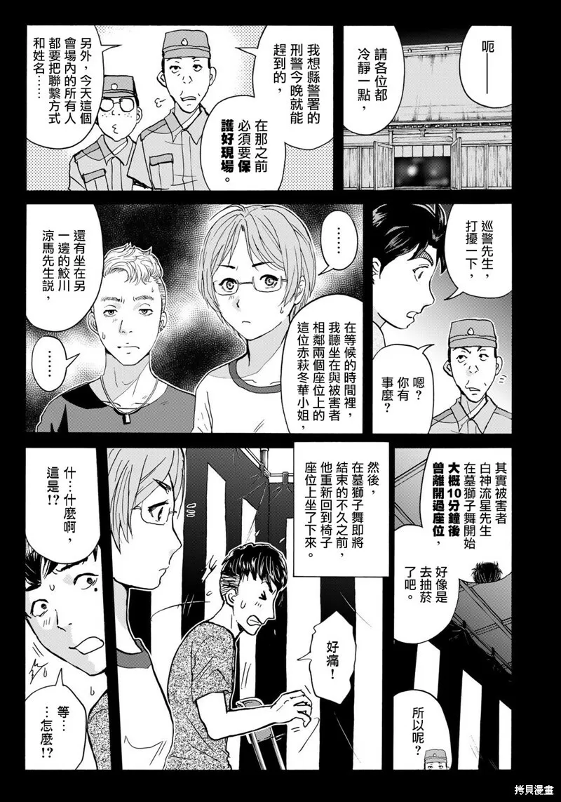 第16话 第19页