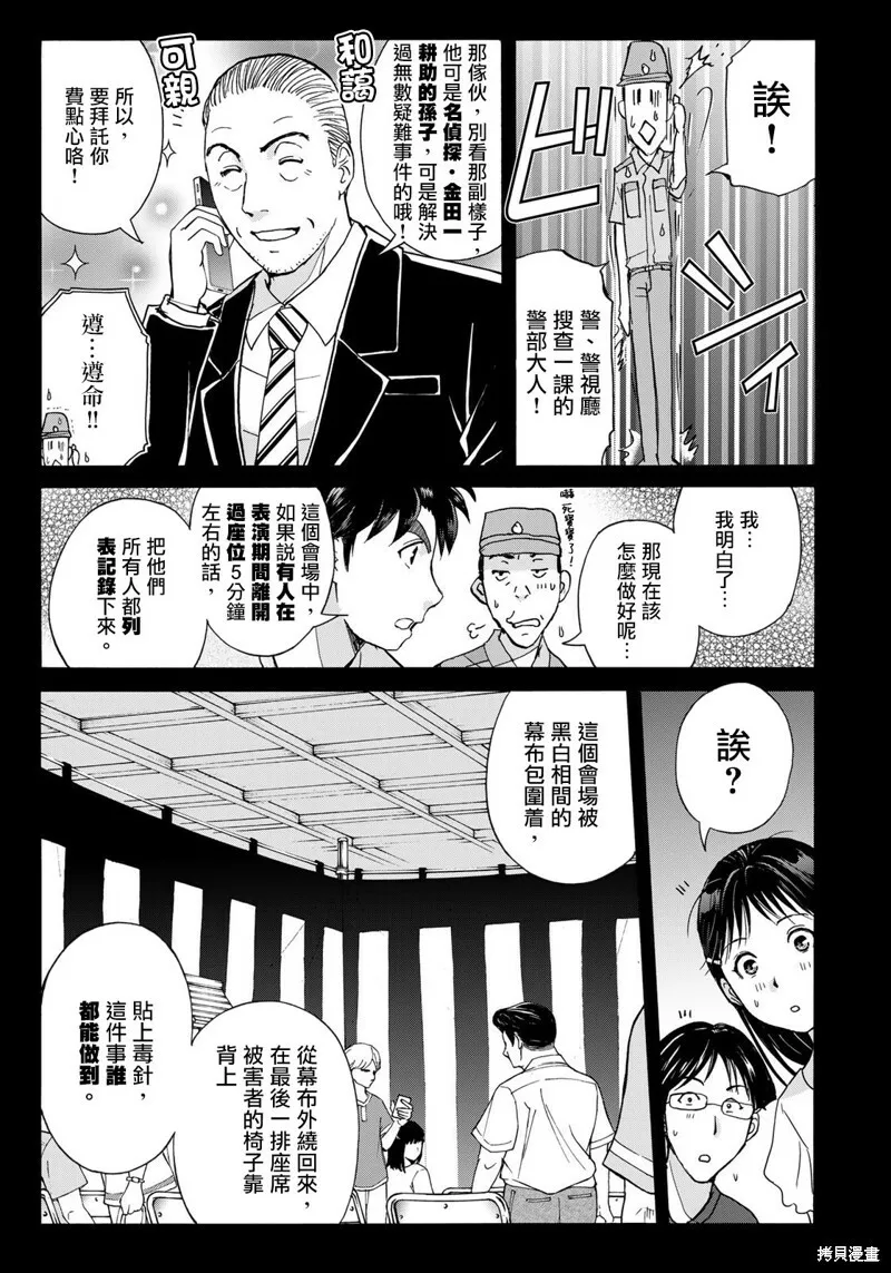 第16话 第21页