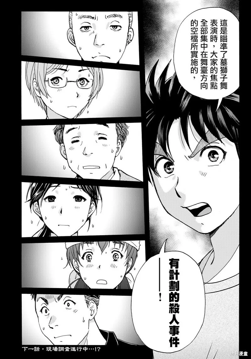 第16话 第22页