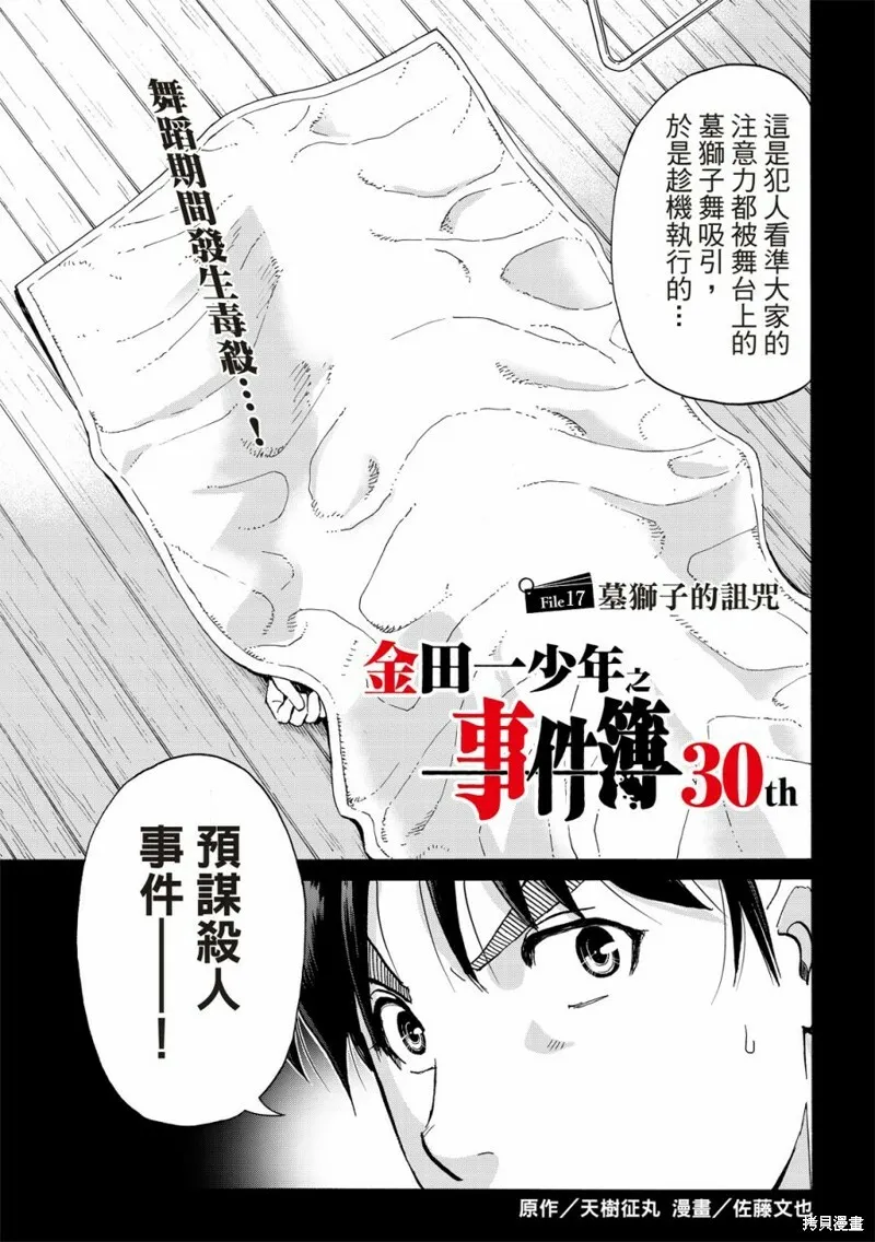 第16话 第23页