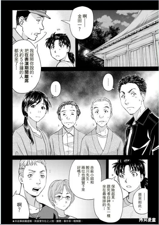 第16话 第24页