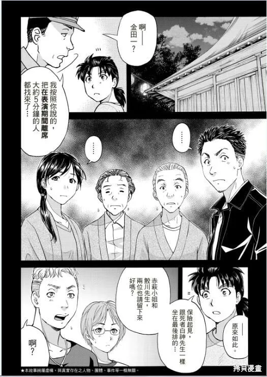 第17话 第2页