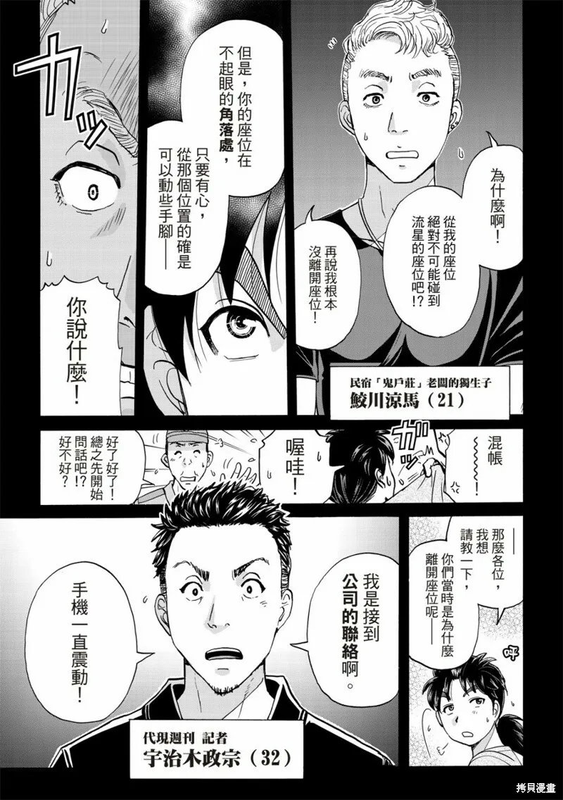 第17话 第3页