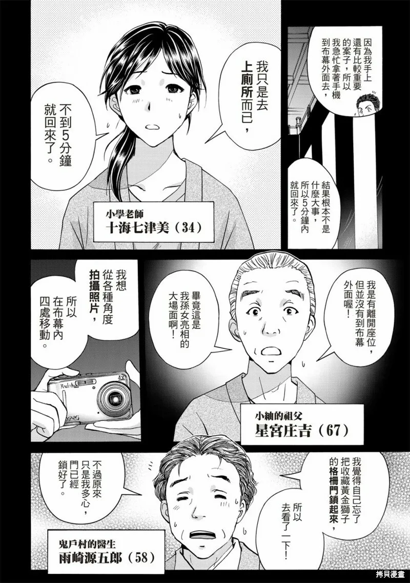 第17话 第4页