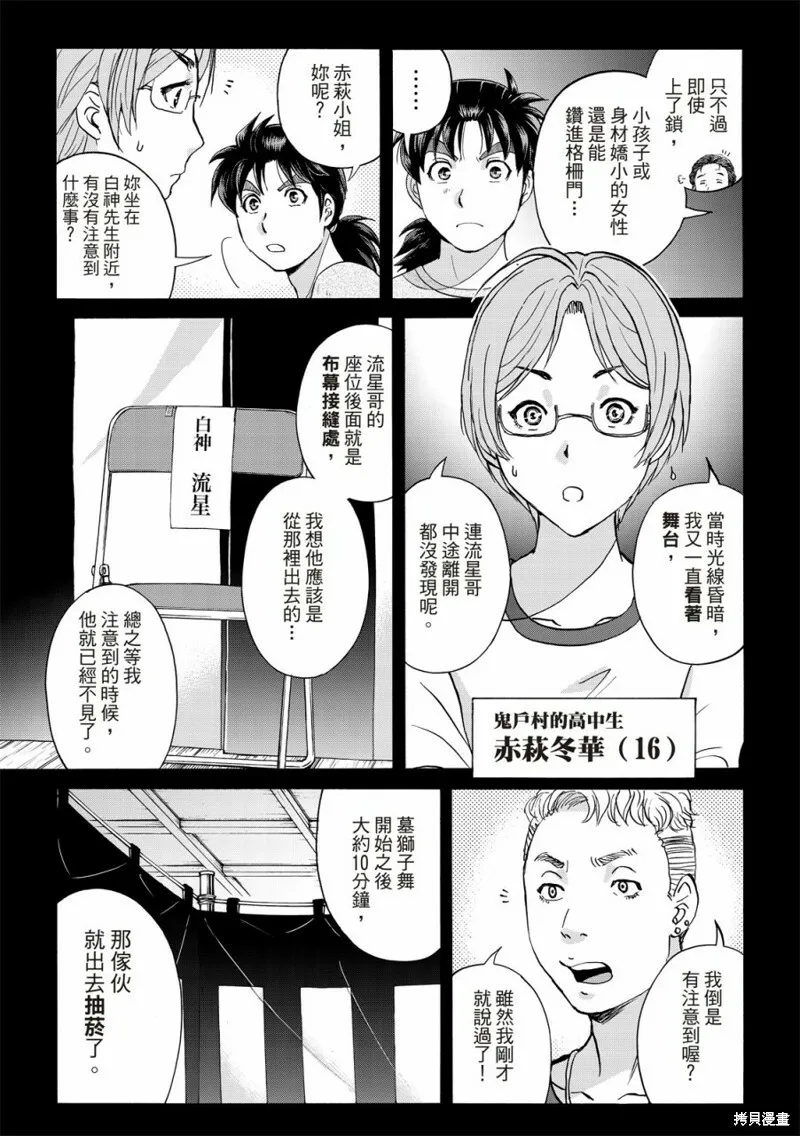 第17话 第5页
