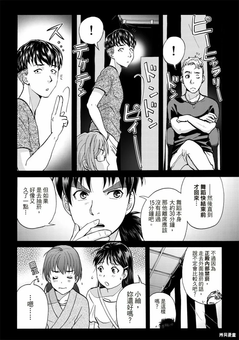 第17话 第6页