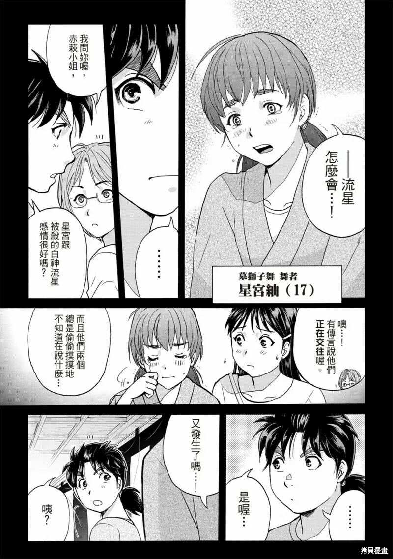 第17话 第7页