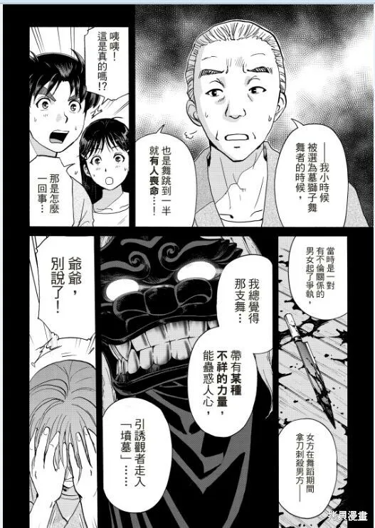 第17话 第8页