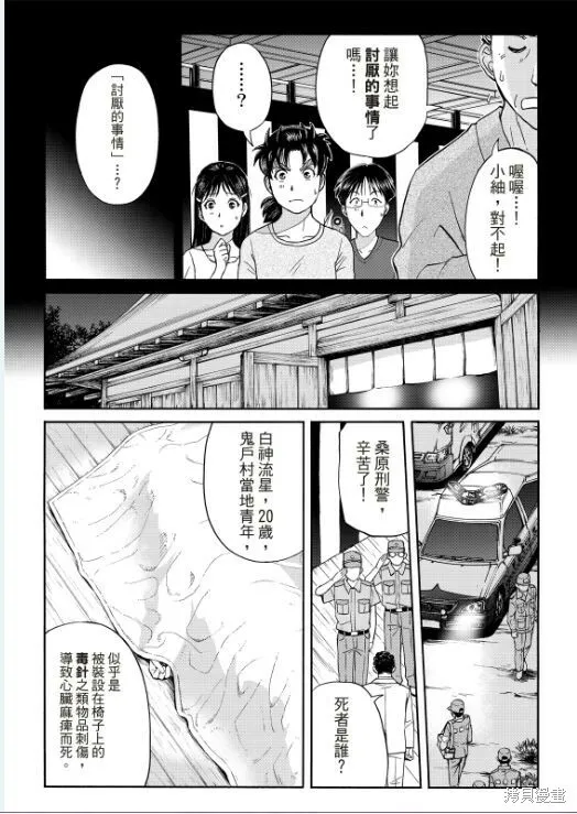 第17话 第9页
