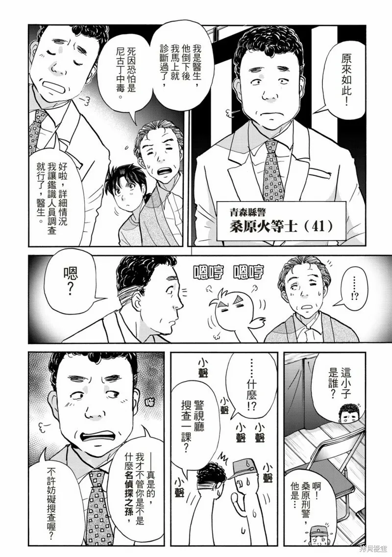 第17话 第10页