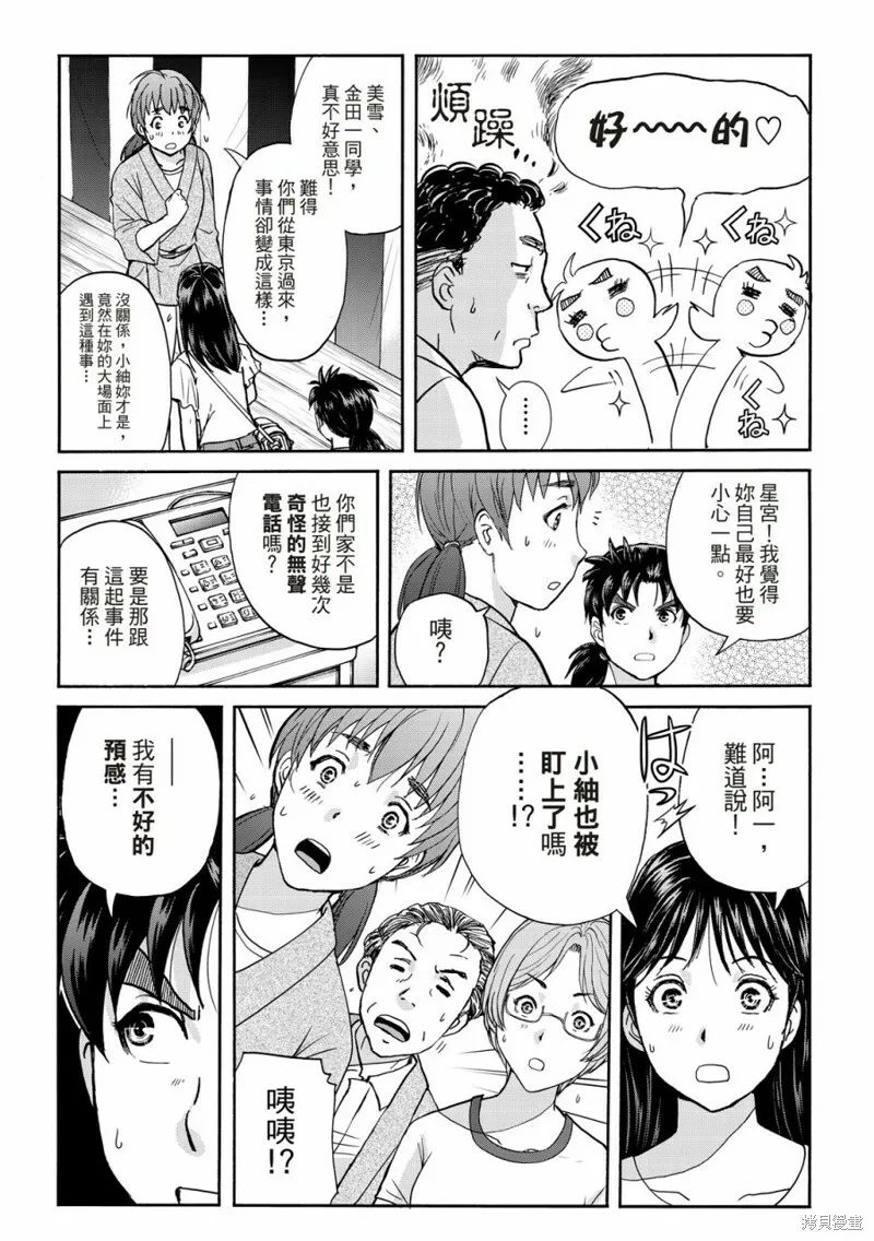第17话 第11页