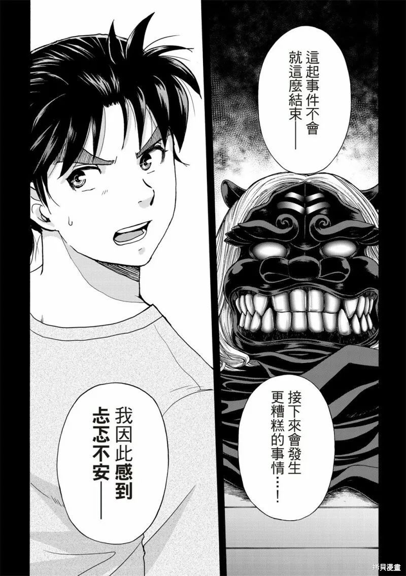 第17话 第12页