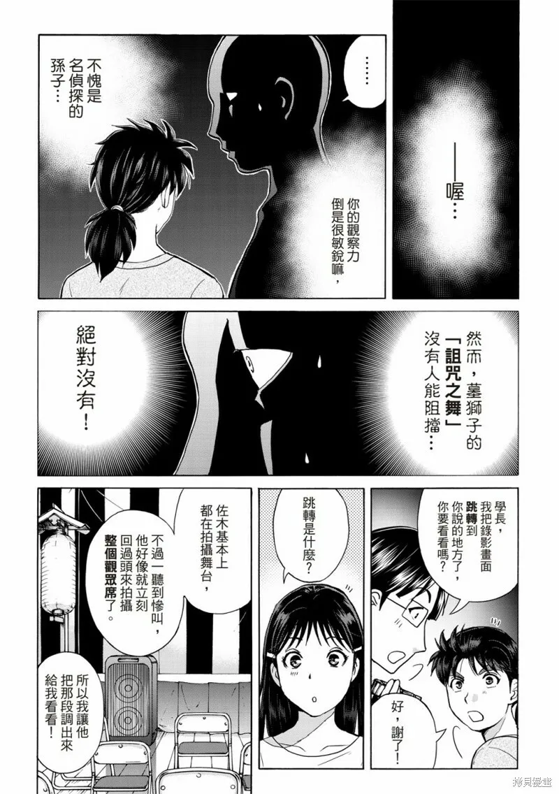 第17话 第13页