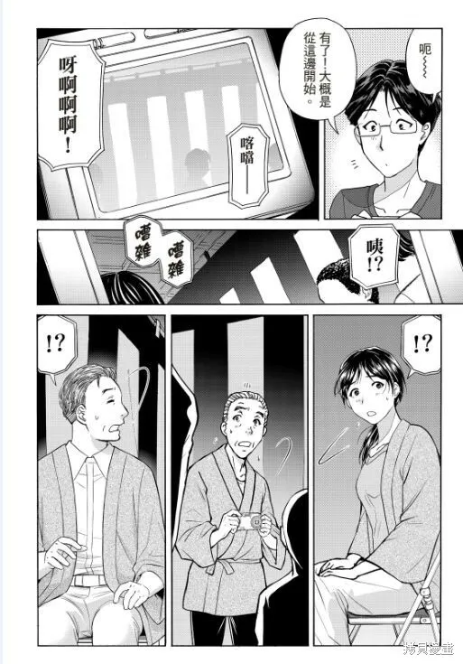 第17话 第14页