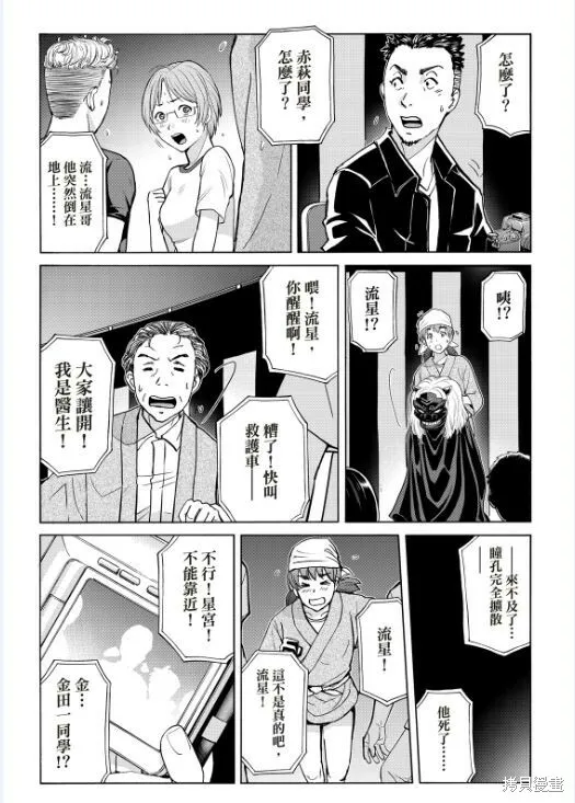 第17话 第15页