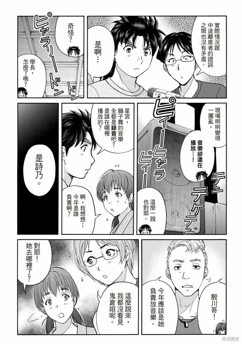第17话 第16页