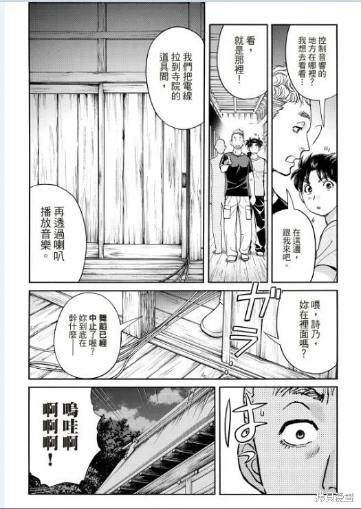 第17话 第17页