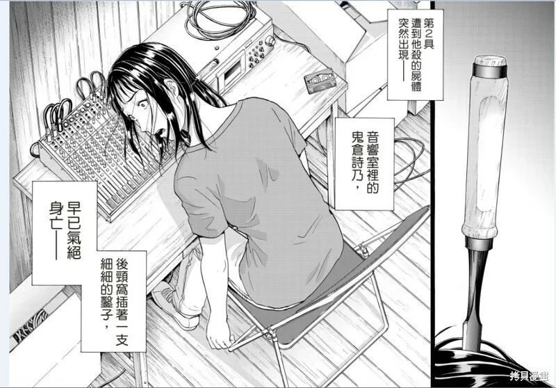 第17话 第18页