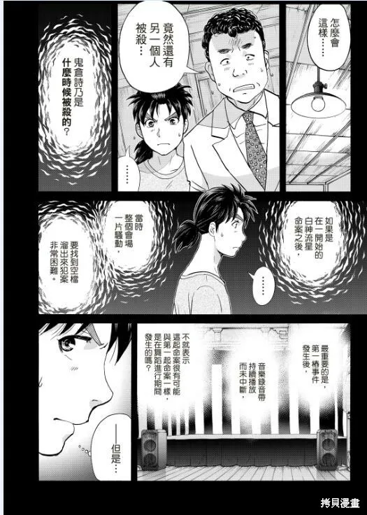 第17话 第19页