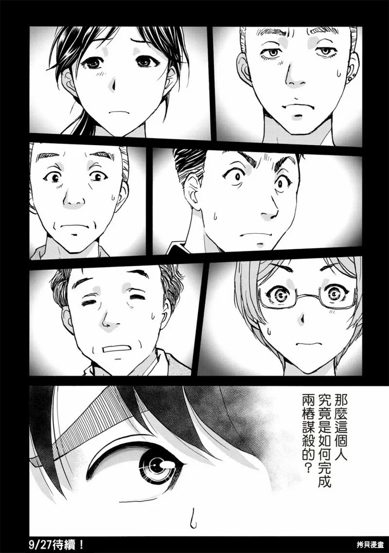 第17话 第21页
