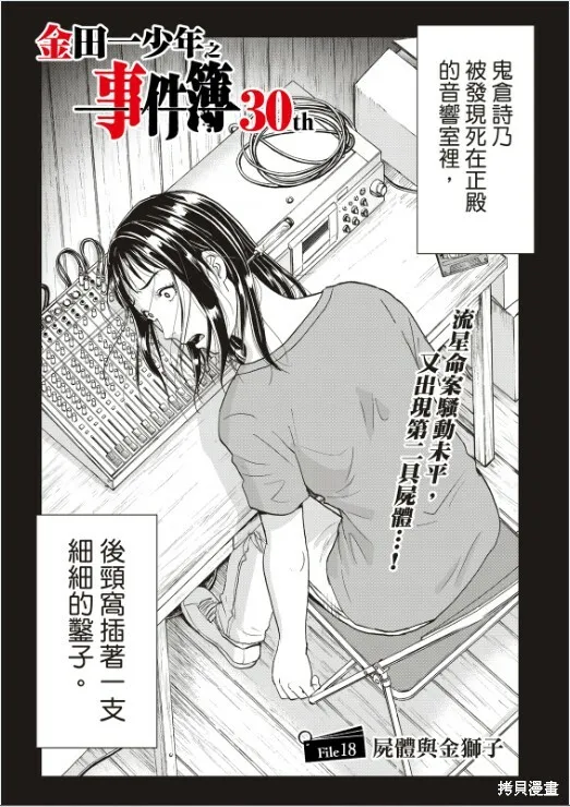 第17话 第24页