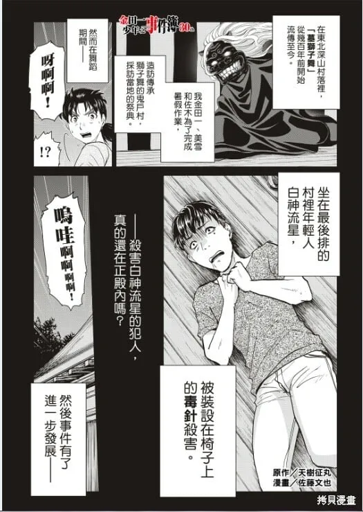 第18话 第1页