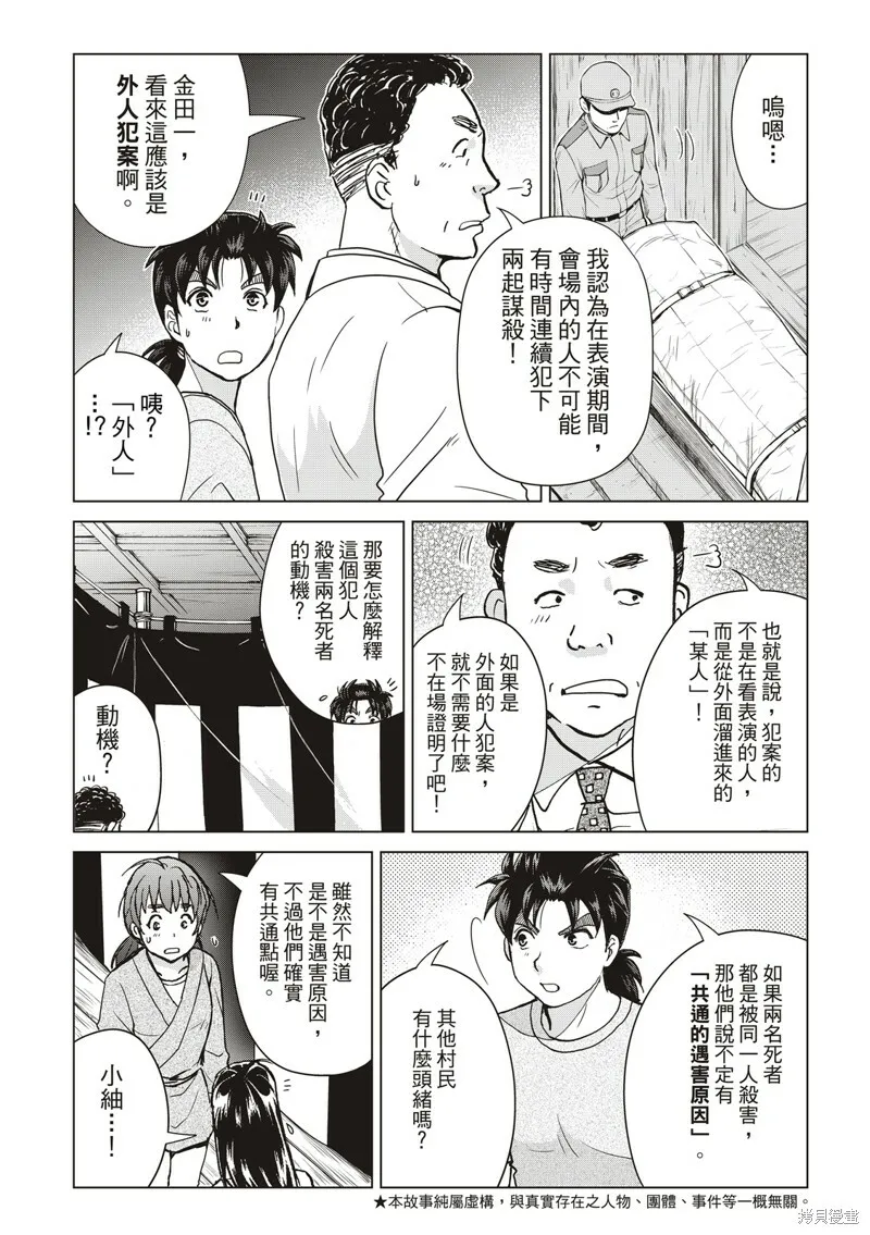 第18话 第3页