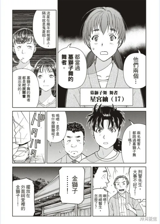 第18话 第4页