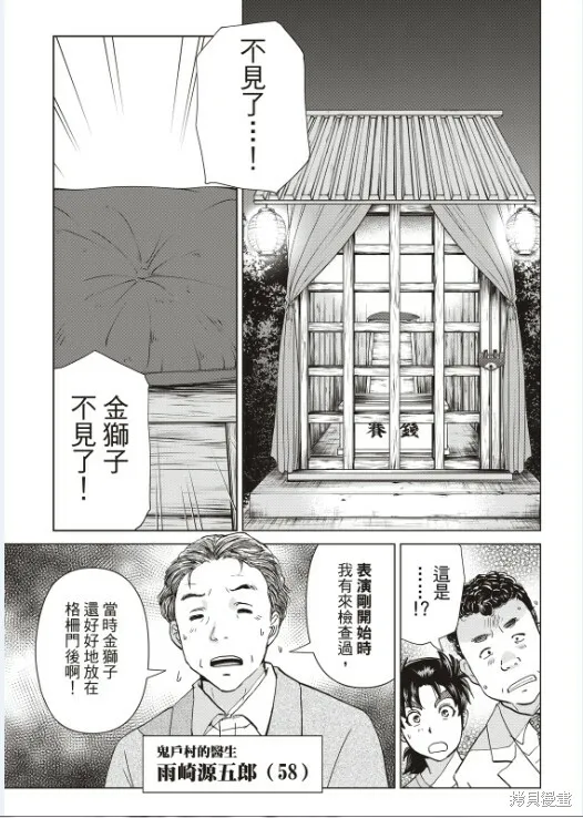 第18话 第5页