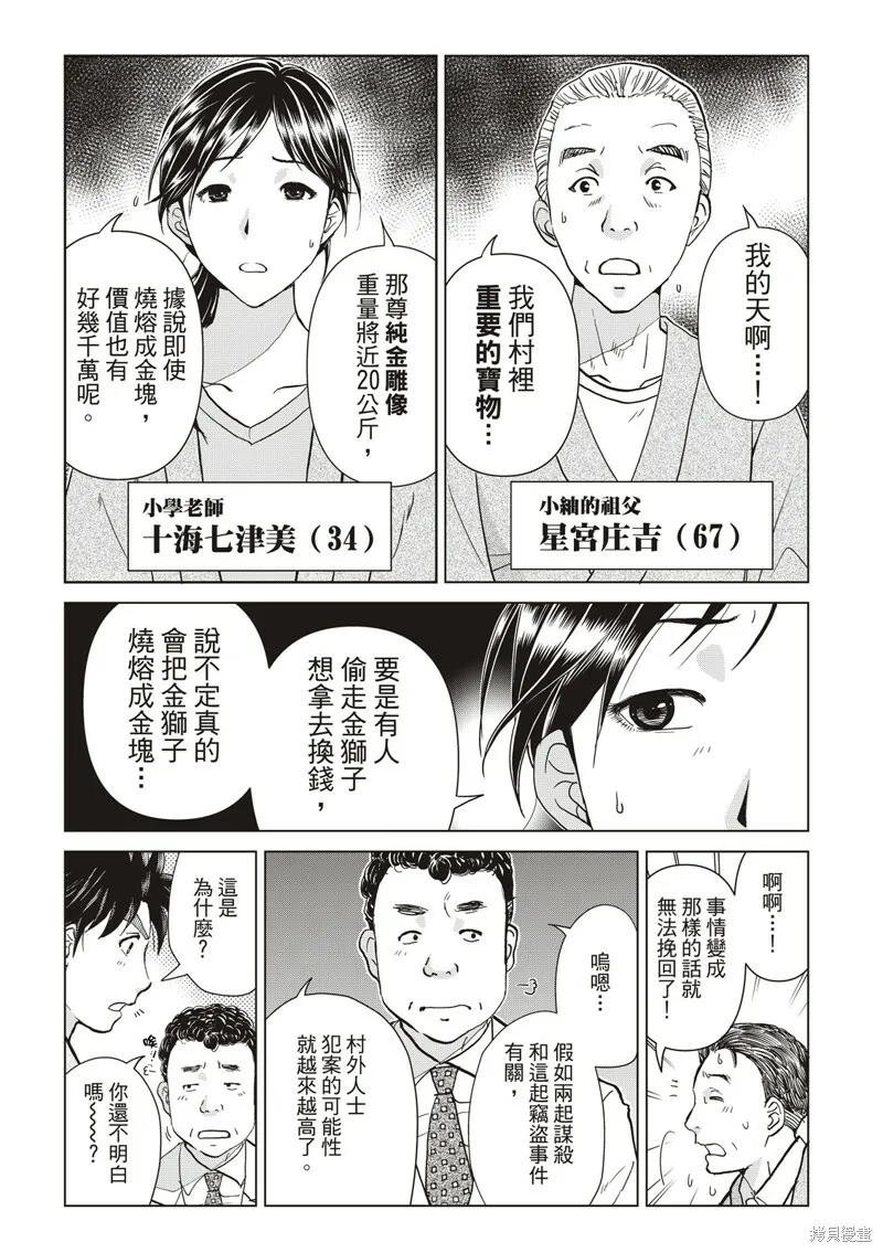 第18话 第6页