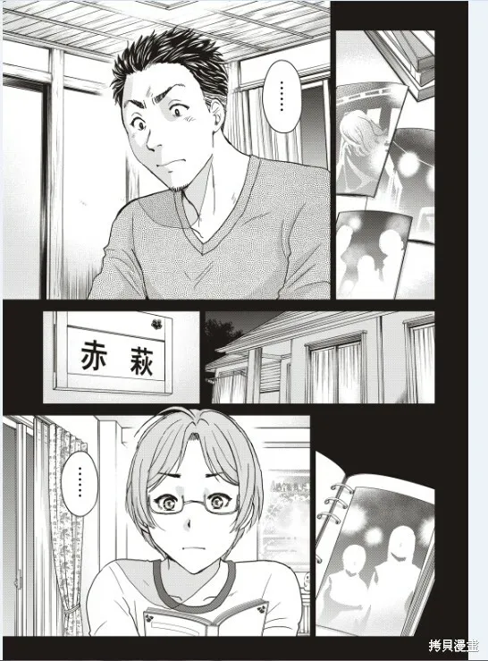 第18话 第7页