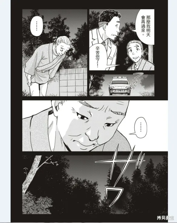 第18话 第8页