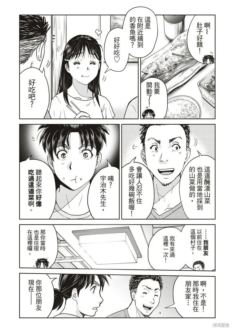 第18话 第9页