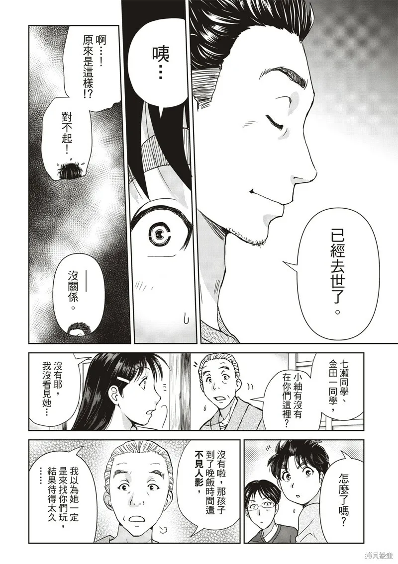 第18话 第10页