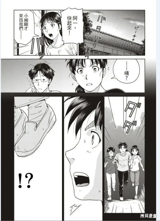 第18话 第11页