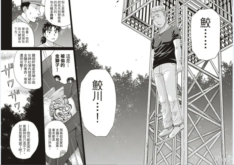 第18话 第12页