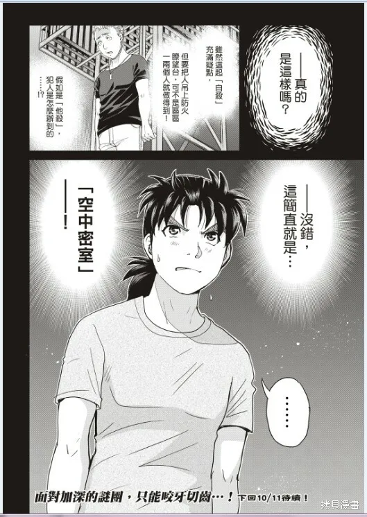 第18话 第13页