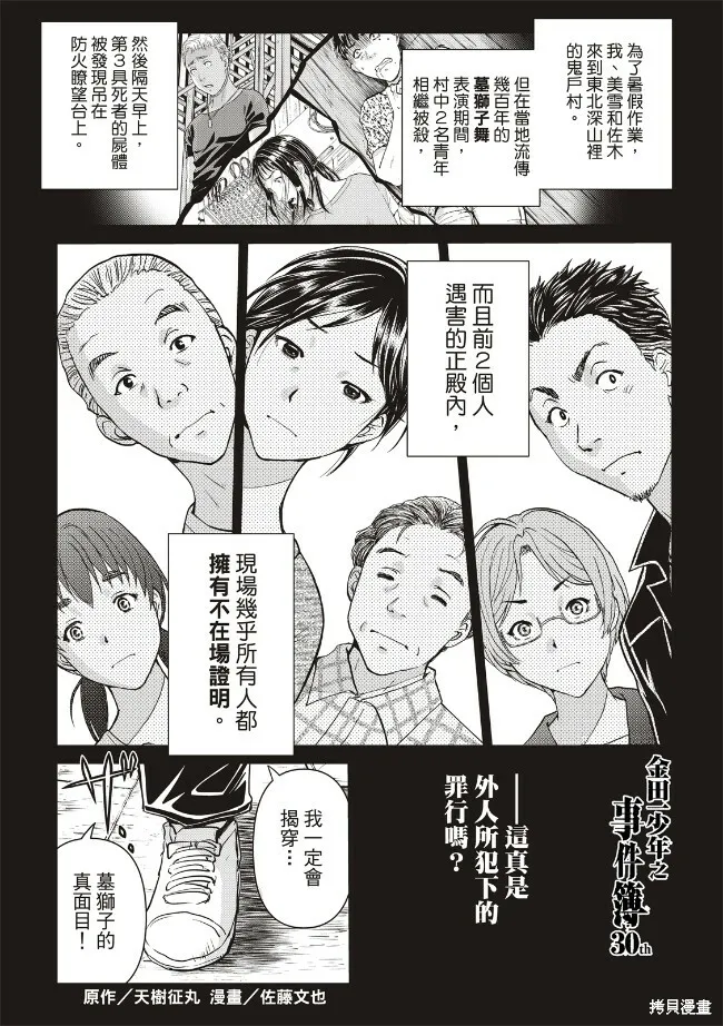 第18话 第14页