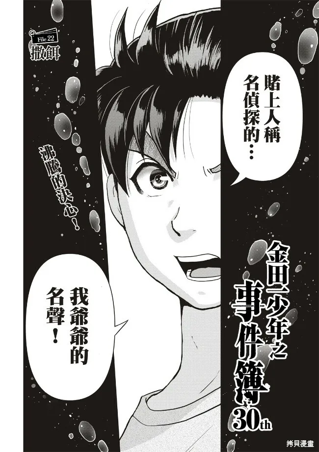 第18话 第15页