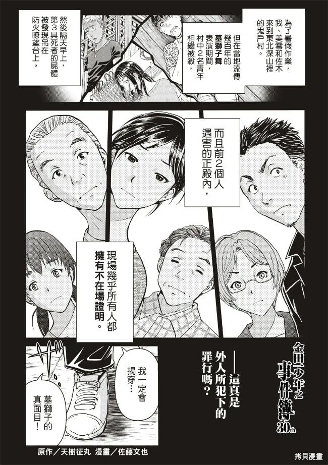 第19话 第1页