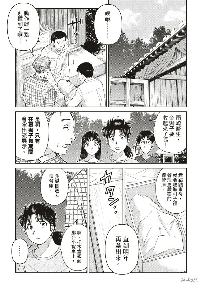 第19话 第3页