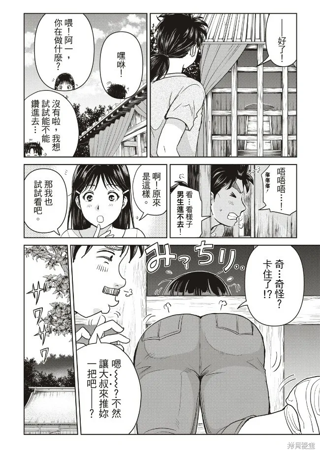 第19话 第4页