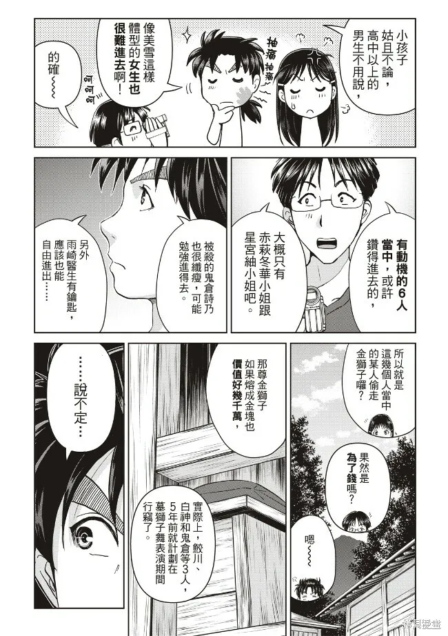 第19话 第5页