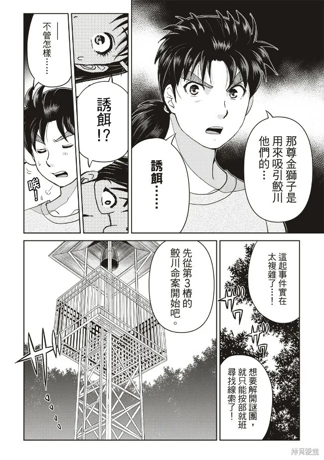第19话 第6页