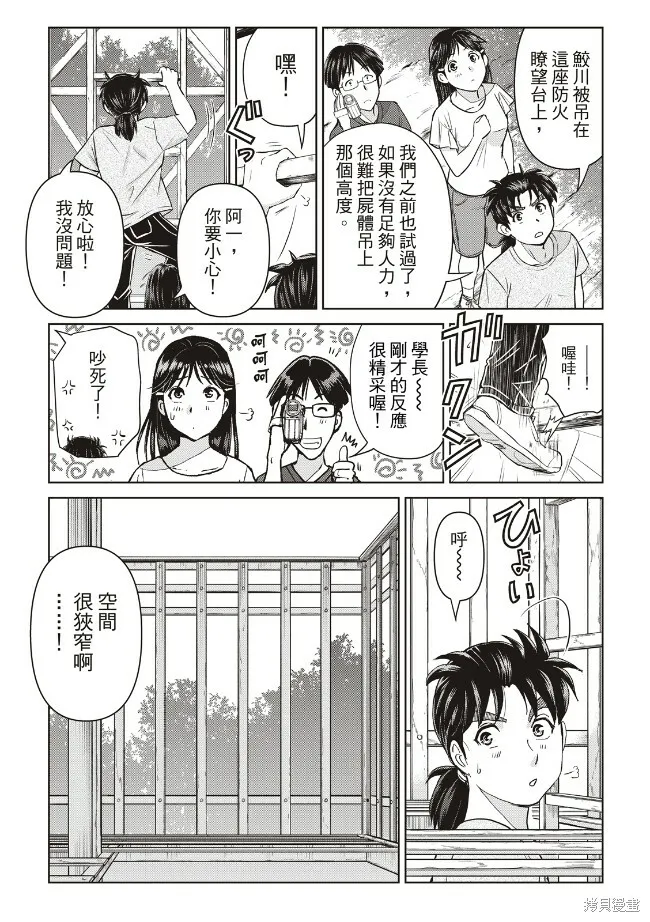 第19话 第7页