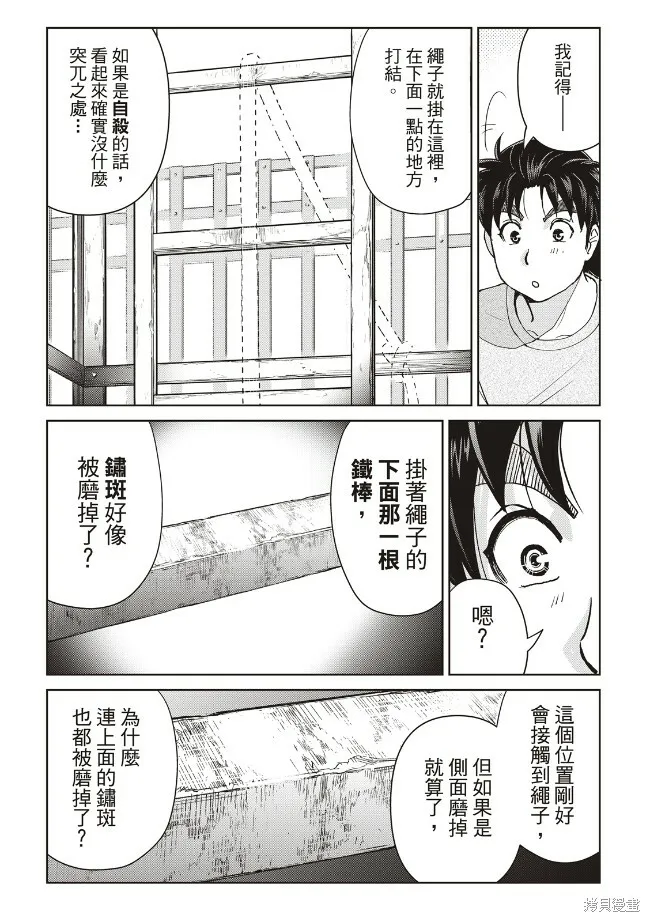 第19话 第8页