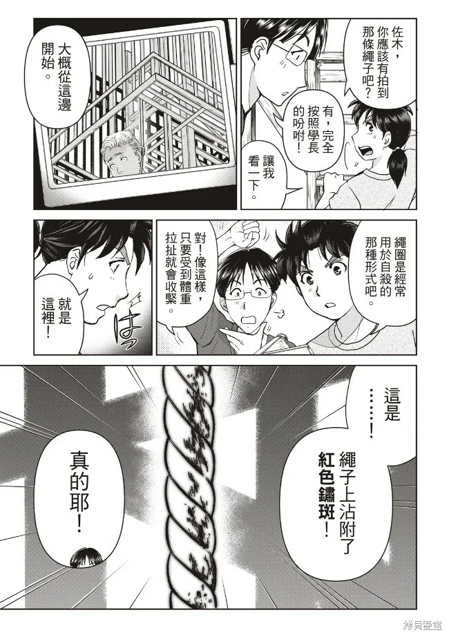 第19话 第9页