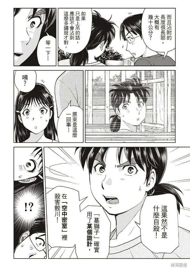 第19话 第10页