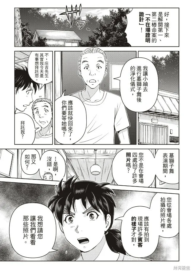 第19话 第11页