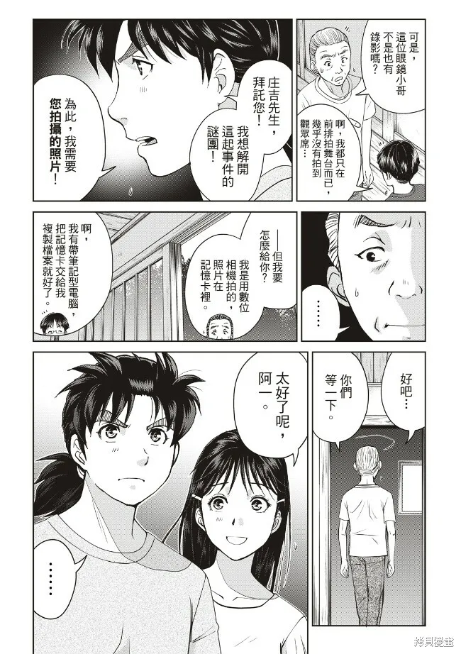 第19话 第12页